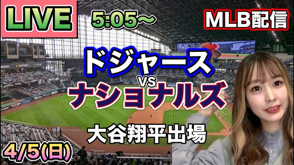 [Apparition de Shohei Otani]Diffusion Dodgers vs Nationals MLB ⚾26/4/5