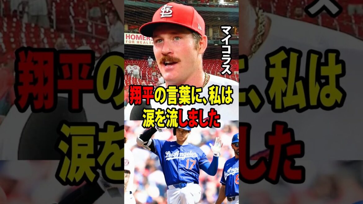 Peu de temps après que Shohei Ohtani ait frappé son premier circuit de la saison, le lanceur des Nationals de Washington, Miles Mikolas, a parlé d'une conversation émouvante qu'il a eue avec Ohtani.[Réaction à l'étranger MLB Major Baseball]