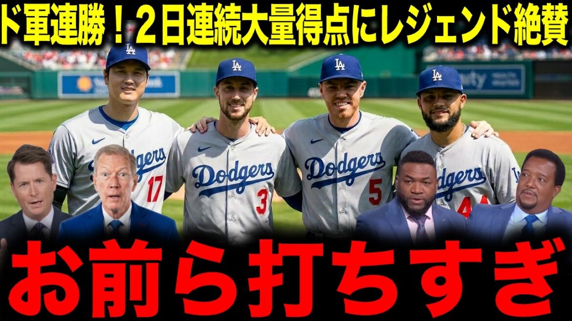 [Shohei Otani]Victoires consécutives pour l'armée ! La légende fait l'éloge de "Vous avez trop frappé" après avoir marqué beaucoup de points pendant 2 jours consécutifs