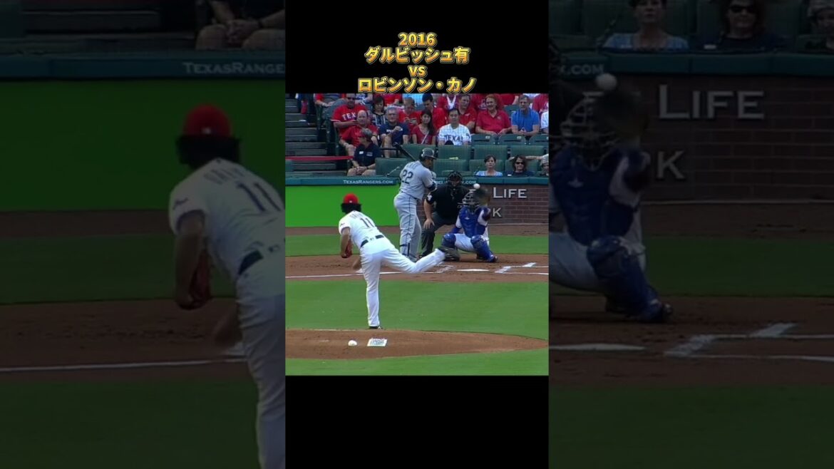 [Yu Darvish]vs Robinson Cano 2016 Tous les emplacements Texas Rangers Yu Darvish Texas Rangers Robinson Cano #shorts