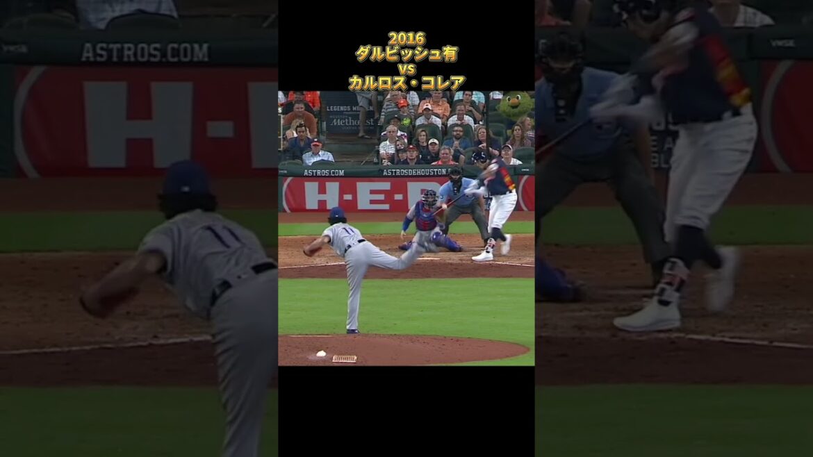 [Yu Darvish]vs Carlos Correa 2016 Tous les emplacements Texas Rangers Yu Darvish Texas Rangers Carlos Correa #shorts