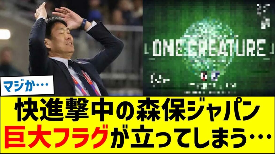 Moriyasu Japon, qui progresse bien, a un immense drapeau hissé...