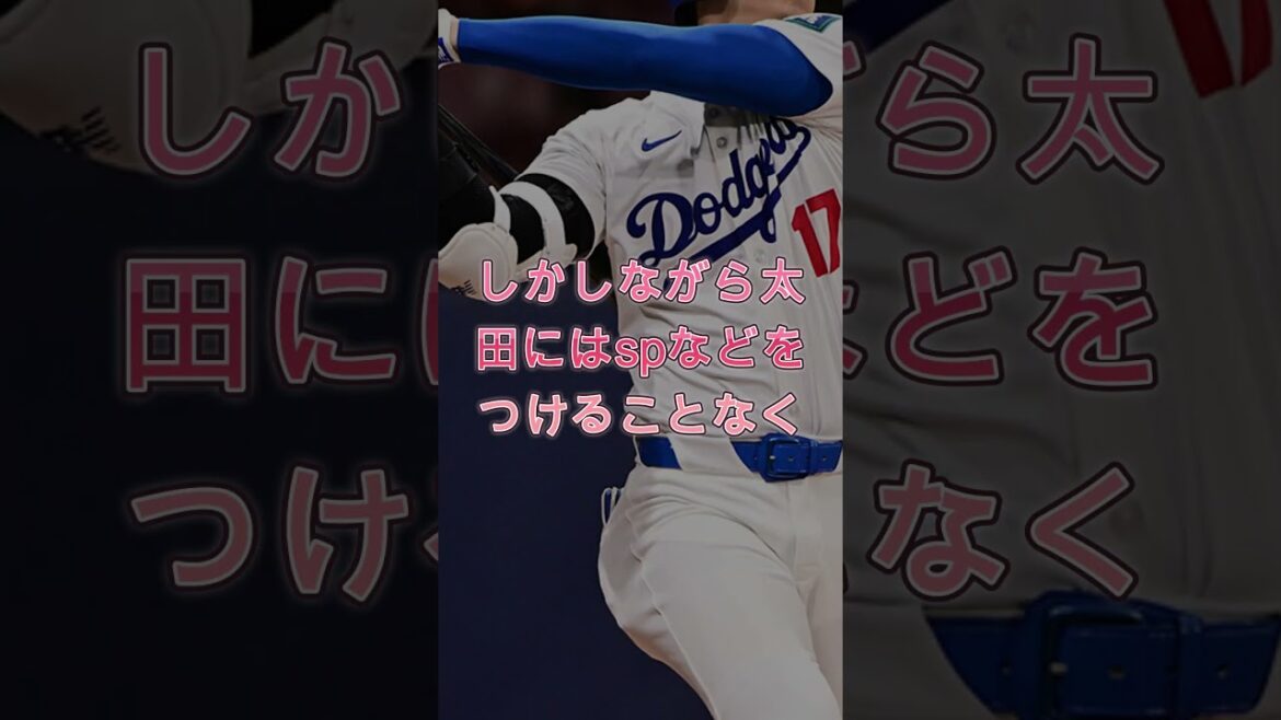 [Touchant]Les actions de Shohei Otani envers un fan qui n'avait plus qu'un mois à vivre ont fait monter les larmes aux yeux des États-Unis😭