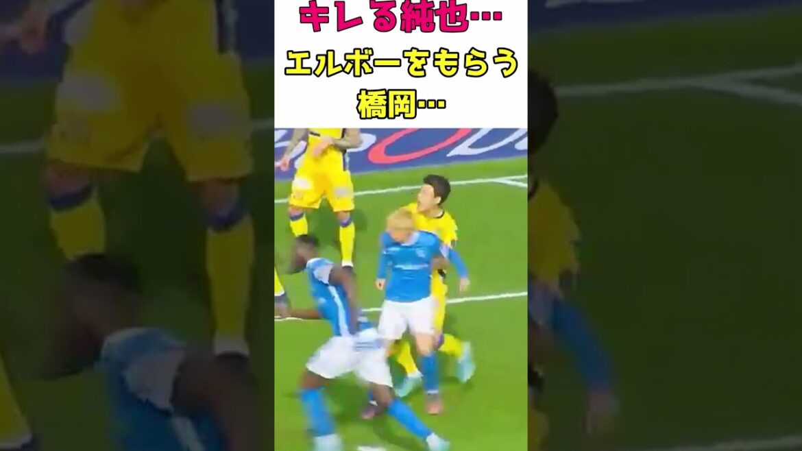 Junya Ito est furieuse...