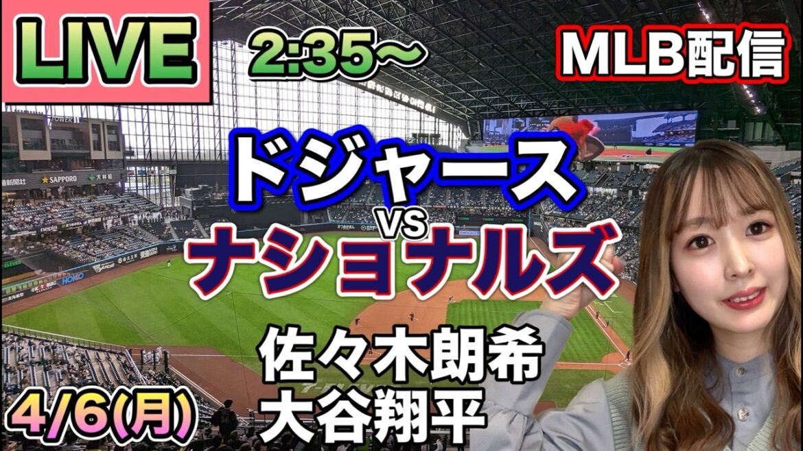 [Démarreur Roki Sasaki. Shohei Otani]Répartition Dodgers vs Nationals MLB ⚾26/4/6