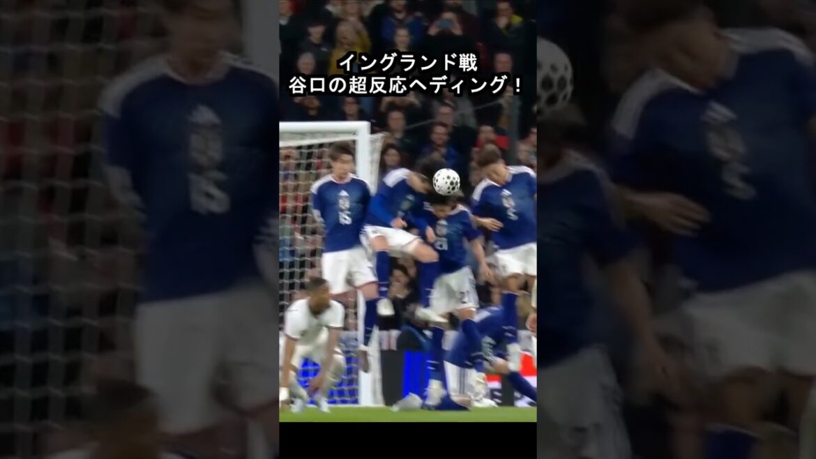 Shogo Taniguchi sauve la mise avec une tête étonnante et super réactive ! Match d'Angleterre #Équipe nationale de football du Japon