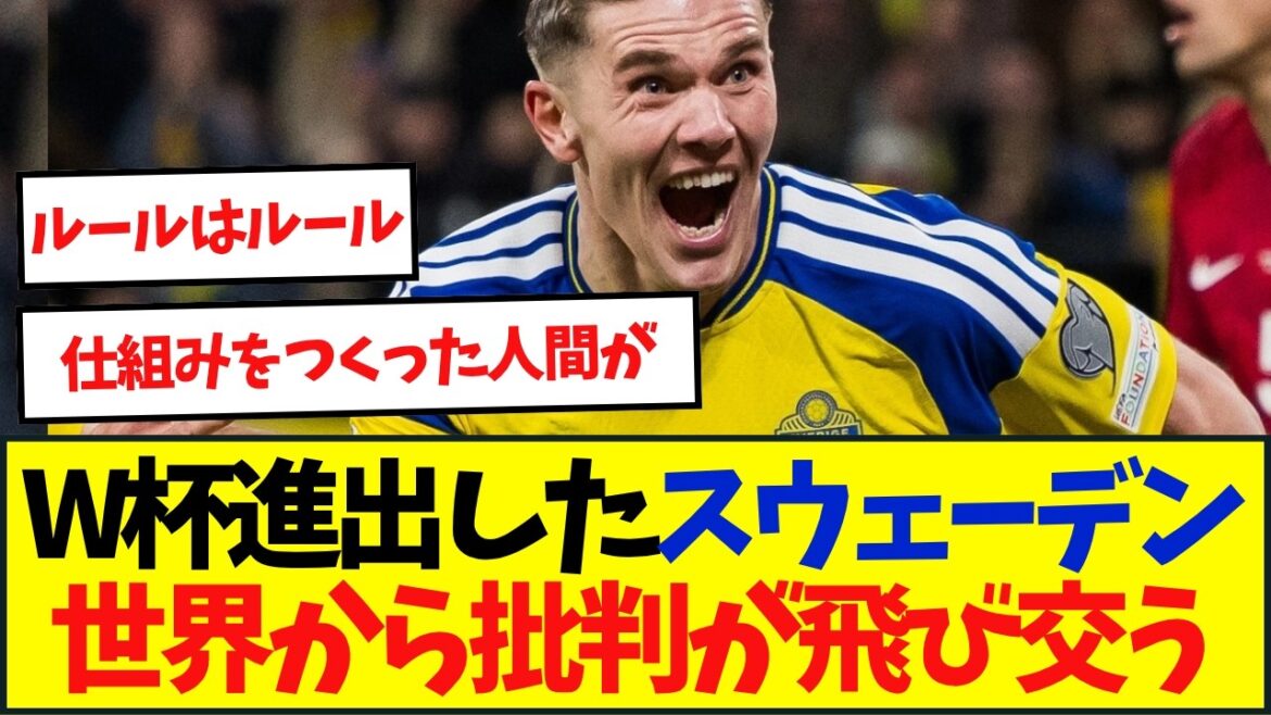 [Réactions à l'étranger]Des critiques ont été émises de divers pays à l'égard de la Suède, qui fait partie du même groupe que l'équipe nationale japonaise...