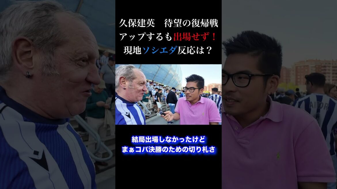 Takefusa Kubo reste sur le banc... De vraies voix du soutien de la Sociedad