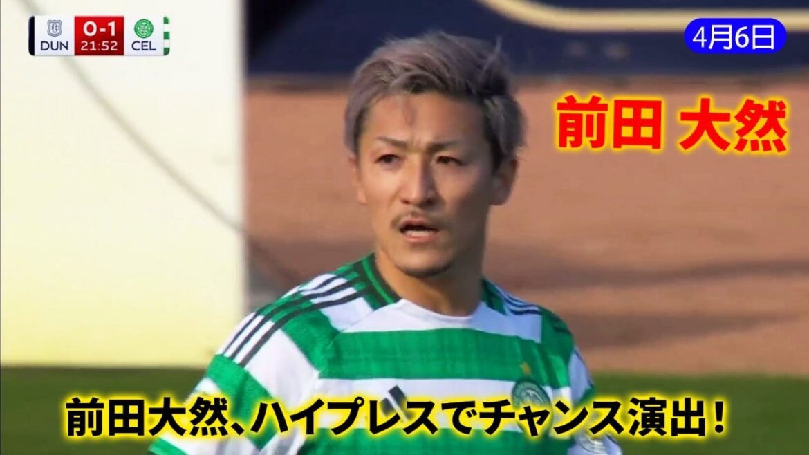 Daizen Maeda utilise son pressing dur pour récupérer le ballon et créer des occasions pour ses coéquipiers !