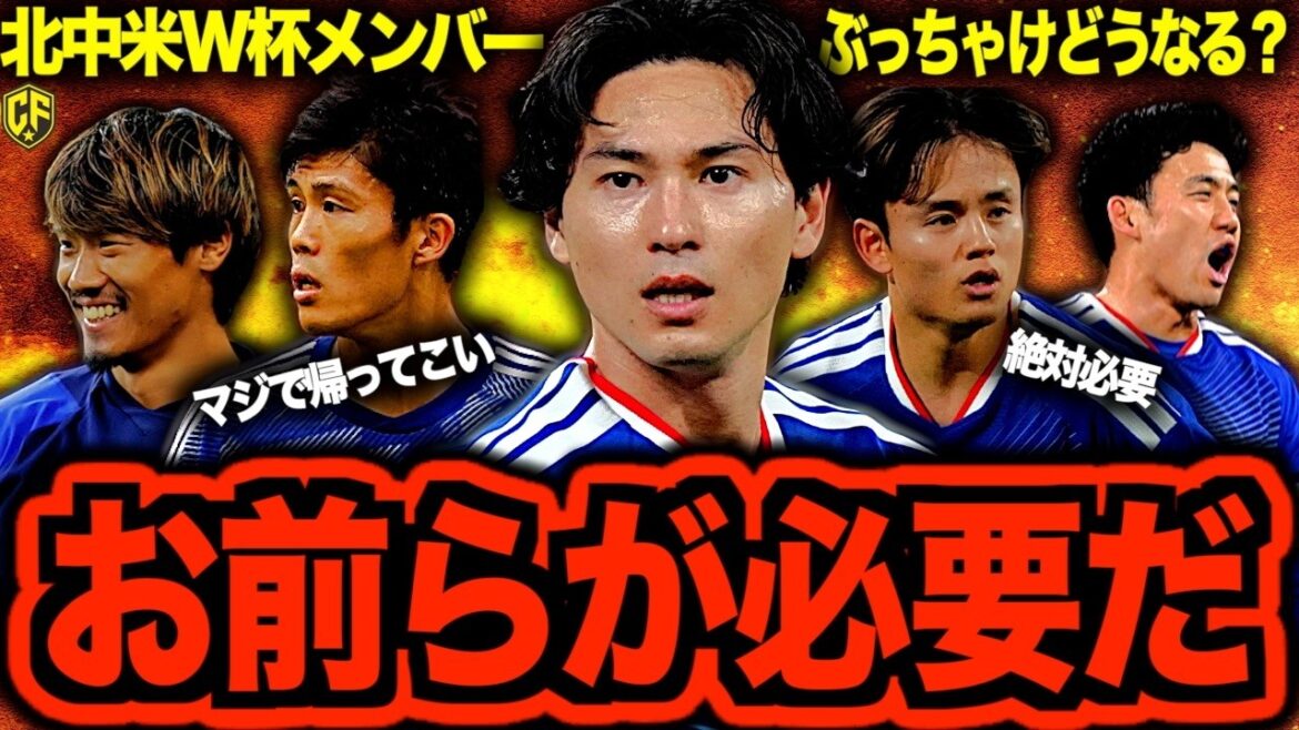 [Bonne nouvelle]Qu'adviendra-t-il de la compétition pour les membres alors que les principaux joueurs de l'équipe nationale japonaise de football reviennent les uns après les autres ? J'ai pensé à tous les postes.