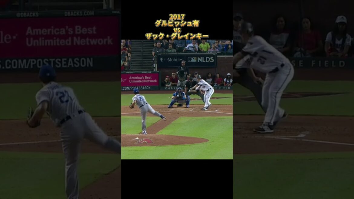 [Yu Darvish]contre Zack Greinke 2017 Tous les emplacements Los Angeles Dodgers Yu Darvish Los Angeles Dodgers Zack Greinke #shorts