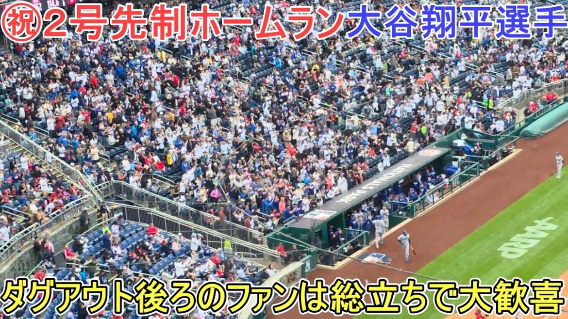 ㊗️Non. 2 home run ㊗️ Les fans de Doja sont ravis du home run qui leur donne le premier run[Shohei Ohtani]contre les Nationals ~ Match final de la série ~ Shohei Ohtani contre les Nationals 2026