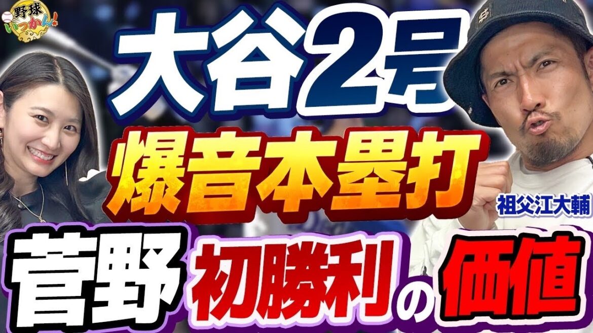 [Désespoir du lanceur]"Je ne regarderai jamais l'entraînement au bâton de Shohei Ohtani" Un lanceur professionnel parle de la "force" qu'il met avant d'être touché et de la génialité de son tunnel de lancer