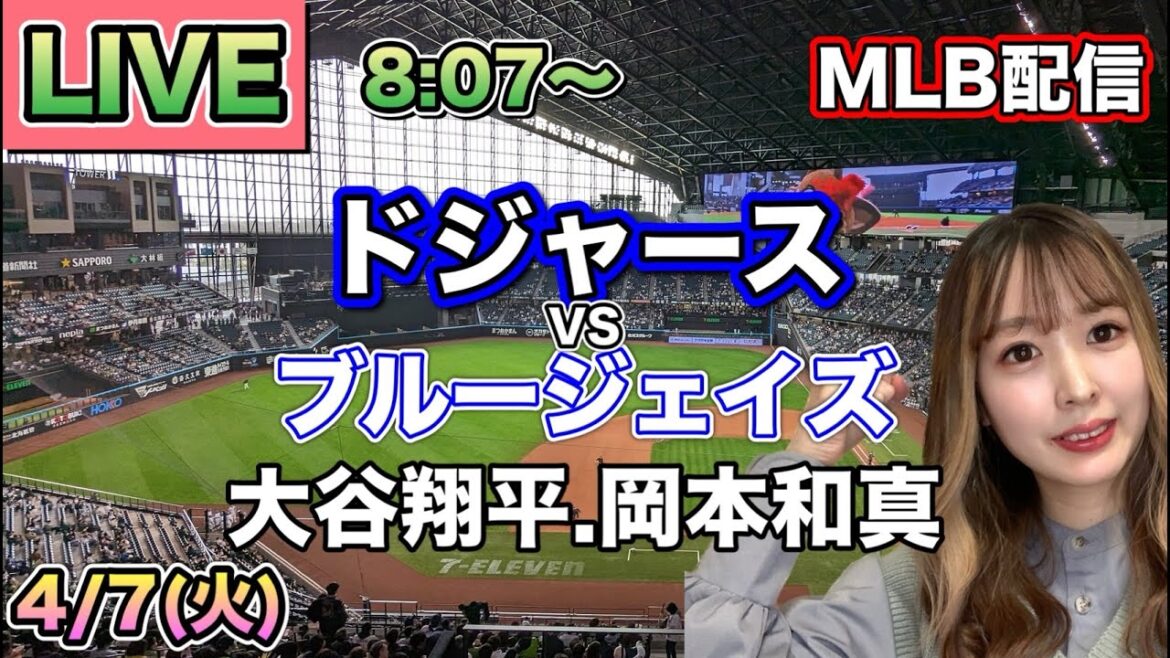 [Shohei Ohtani, Kazuma Okamoto]Répartition MLB Dodgers vs Blue Jays ⚾26/4/7