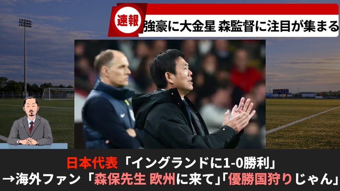 L'entraîneur Moriyasu complètement exposé au monde www #w cup #soccer #Japan national soccer team