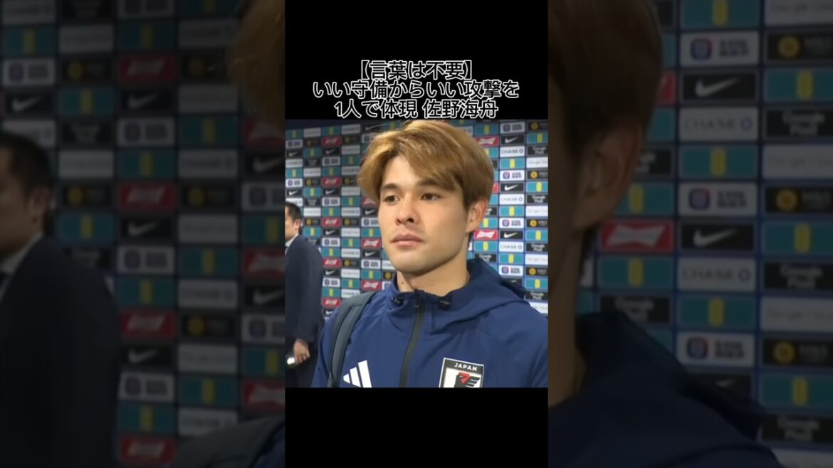 [Aucun mot n'est nécessaire]Une personne incarne une bonne attaque et une bonne défense Kaishu Sano #Kaishu Sano #Kiyo Ueda #Équipe nationale du Japon #Sakaneta #Shorts #Football #Wembley #Match d'Angleterre #SAMURAIBLUE #Coupe du monde #Coupe du monde