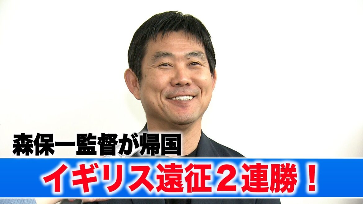 [Victoire historique contre l'Angleterre]Le manager Moriyasu revient de la tournée en Angleterre ! Quel est le statut de Takehiro Tomiyasu et Akira Itakura ?