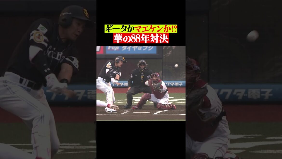 [LaconfrontationdeHanaen1988]Gita contre Maeken #shorts