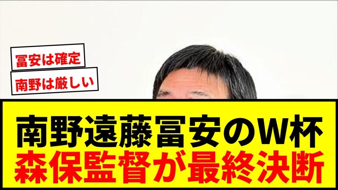 [Dernières nouvelles]Minamino, Endo, Tomiyasu... Le manager Moriyasu mentionne trois joueurs notables pour la sélection pour la Coupe du Monde ! Environ un mois et demi jusqu'à l'annonce fatidique "Décision finale prise à la dernière minute"