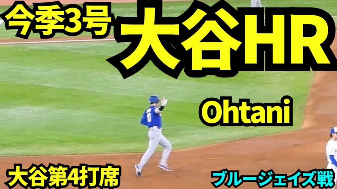 Nous avons encore une fois fait taire Toronto ! Shohei Otani n°3 home run en solo ! ! Un pour 2 parties consécutives ! ![Images locales]6 avril 2026 Dodgers contre Blue Jays