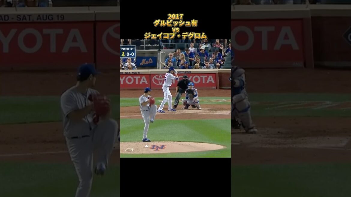 [Yu Darvish]contre Jacob deGrom 2017 Tous les emplacements Los Angeles Dodgers Yu Darvish Los Angeles Dodgers Jacob deGrom #shorts