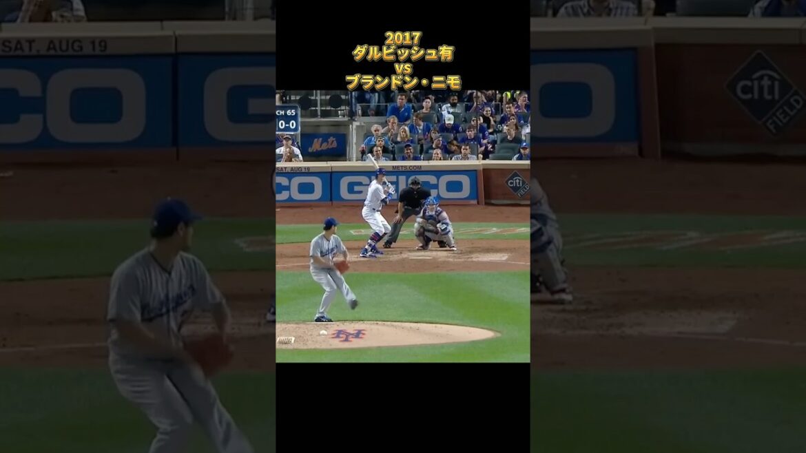 [Yu Darvish]vs Brandon Nimmo 2017 Tous les emplacements Los Angeles Dodgers Yu Darvish Los Angeles Dodgers Brandon Nimmo #shorts