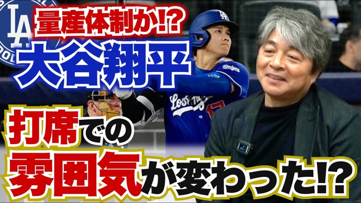 Shohei Ohtani a l'air de pouvoir réussir un home run !! Roki Sasaki a trop de tristesse lorsqu'elle lance !? Tatsuya Imai est sûr de gagner à deux chiffres !? Kazuhiro Takeda revient sur les exploits des joueurs japonais de MLB !!