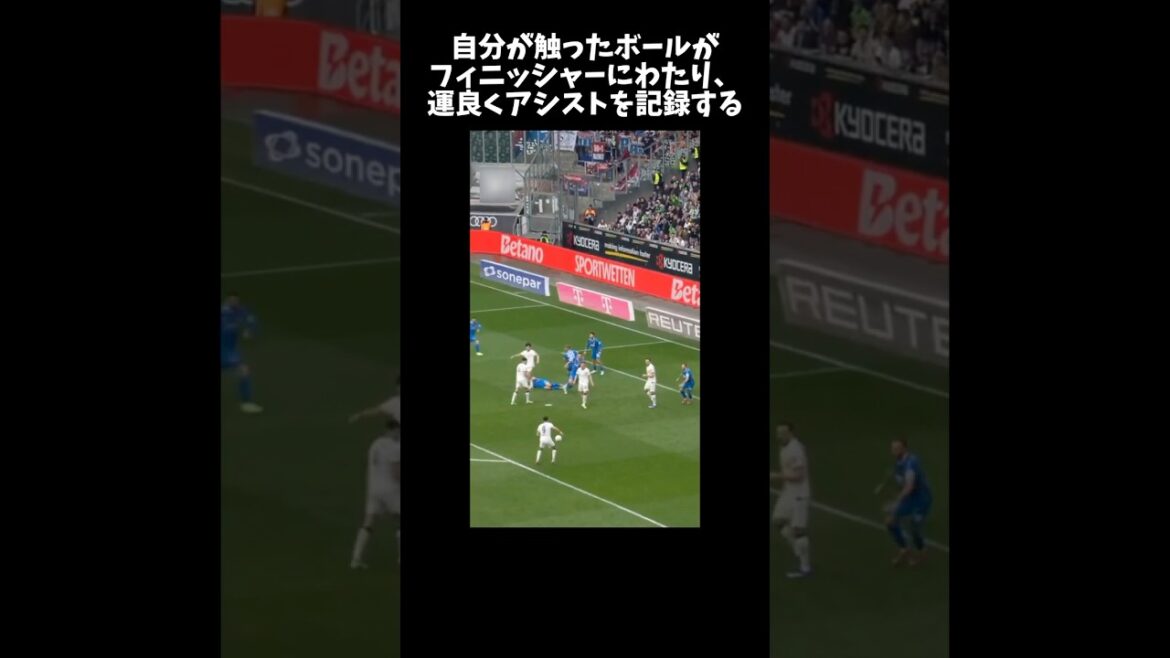 Shuto Machino assiste d’une manière inhabituelle #shorts Shuto Machino assiste d'une manière inhabituelle #shorts