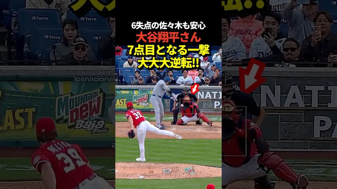 Le lanceur Shohei Otani frappe une mouche sacrificielle qui devient un coup précieux ! Dans cette manche, ils ont marqué 4 points d'un coup, portant le score à 7-6 ! Les pertes du lanceur Aki Sasaki disparaissent !