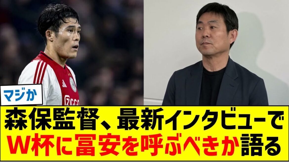 Le manager Moriyasu se demande s'il devrait inviter Tomiyasu à la Coupe du monde dans une nouvelle interview