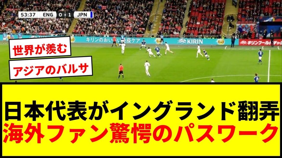 [Choquant]Les fans étrangers sont choqués par « l'excellent tiki-taka » exécuté par sept membres de l'équipe nationale japonaise ! "Nous sommes le Barça d'Asie" à la merci de l'Angleterre