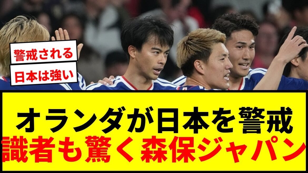 [Choc]Clash lors du premier match de la Coupe du Monde ! Un expert néerlandais a une réaction de « rejet » à l’égard de Moriyasu Japon : « Wow, c’est le Japon tout d’un coup ?