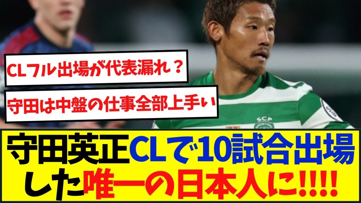 [Dynamique]Participation complète du Sporting Morita, statistiques menaçantes contre Arsenal...