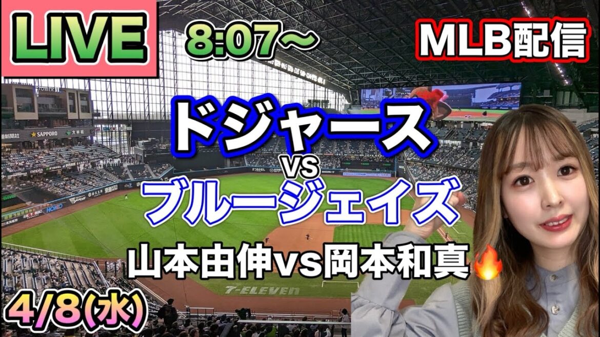 [Yamamoto vs Okamoto][Shohei Otani]Répartition MLB Dodgers vs Blue Jays ⚾26/4/8