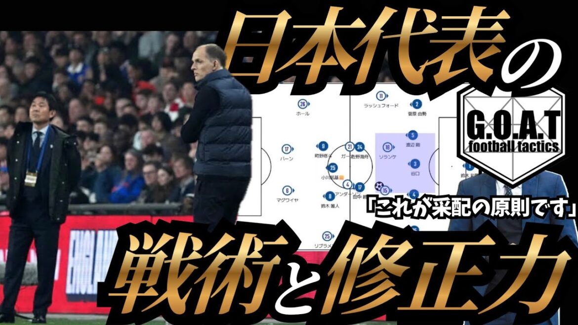 Pourquoi le « pouvoir correcteur » du Japon a rendu l’Angleterre folle[Clip]