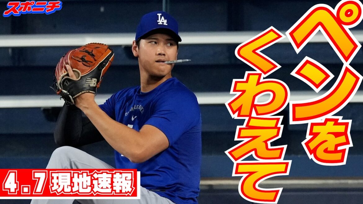 [Nouvelles locales de Shohei Otani du 7 avril]Forme confirmée, sur la base lors de 42 matchs consécutifs