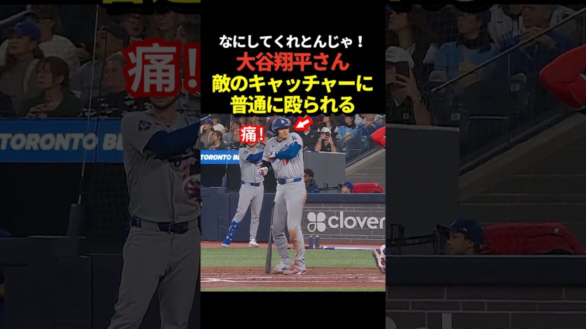 Un incident où la main du receveur a touché le bras gauche du lanceur Shohei Ohtani !