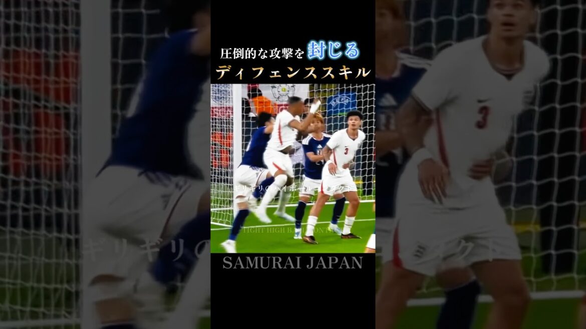 blanchissage complet | Défense de classe mondiale présentée par Hiroki Ito : Défense de classe mondiale #Équipe nationale du Japon