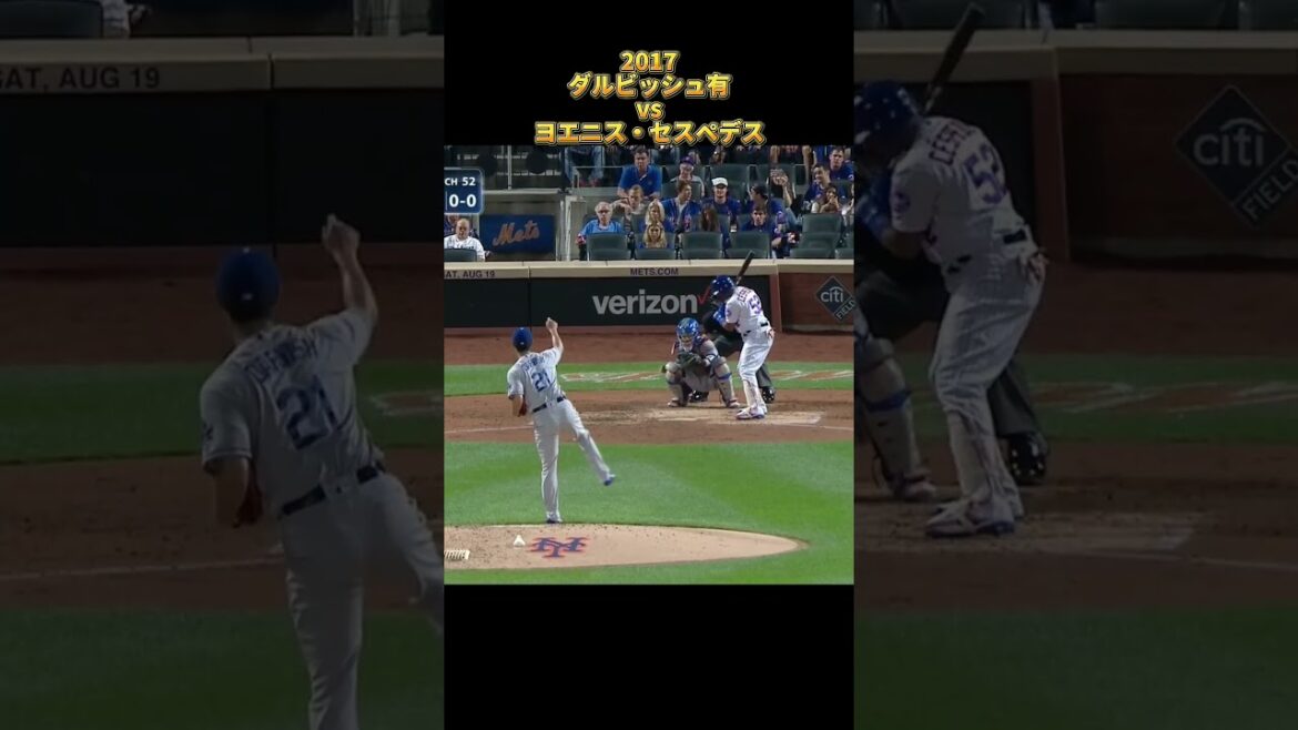 [Yu Darvish]vs Yoenis Cespedes 2017 Tous les emplacements Los Angeles Dodgers Yu Darvish Dodgers Yoenis Cespedes #shorts