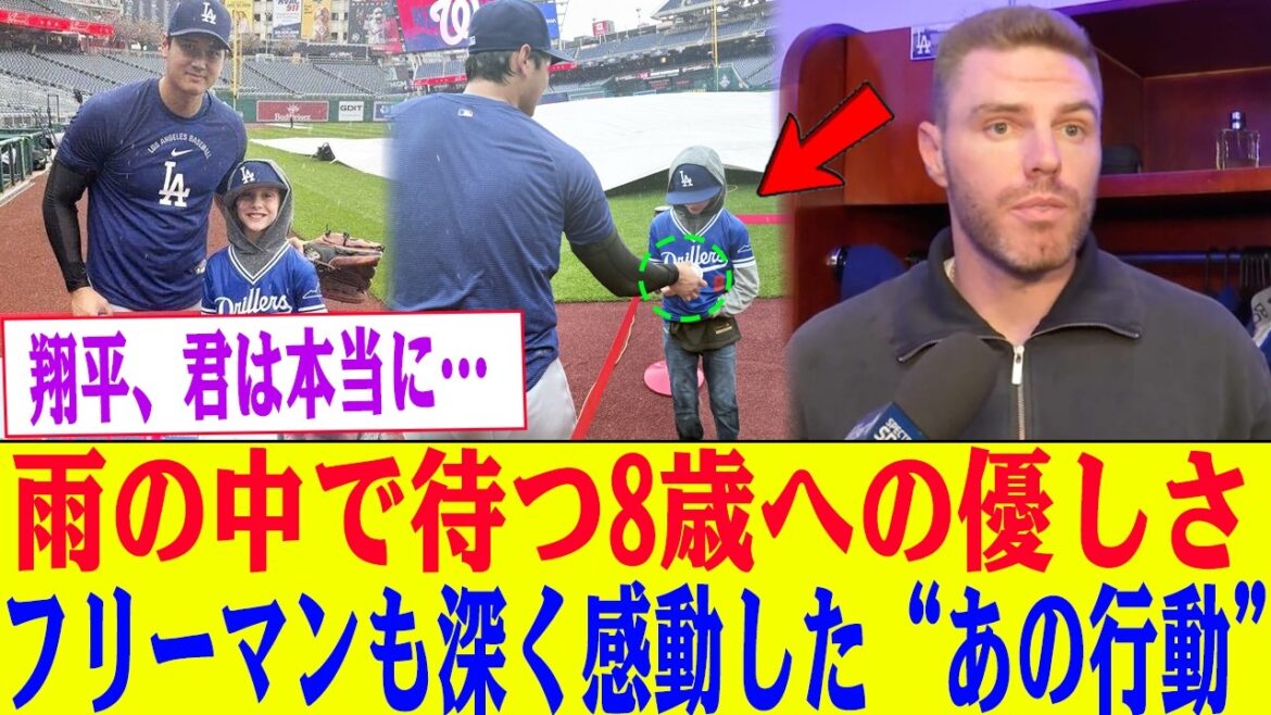 "Normalement, je ne ferais pas ça..." Shohei Otani a fait preuve de gentillesse envers un garçon de 8 ans alors qu'il attendait sous une pluie battante. Freeman a également été ému par cet acte.