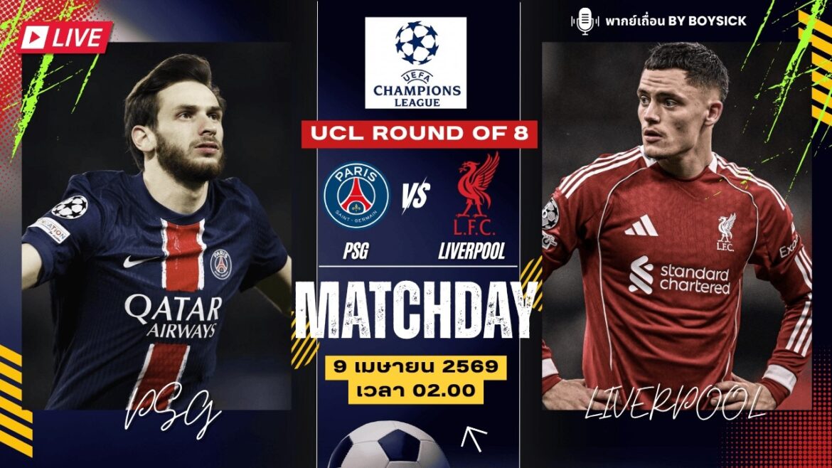 🔴 Football en direct : PSG vs Liverpool | UCL huitièmes de finale équipes, premier match