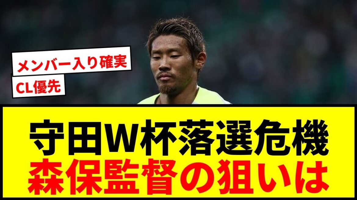 [Choquant]Nobuhiro Takeda analyse les circonstances derrière la « crise d'échec de la Coupe du monde » de Hidemasa Morita ! Tout le monde a été choqué par le but du réalisateur Moriyasu !