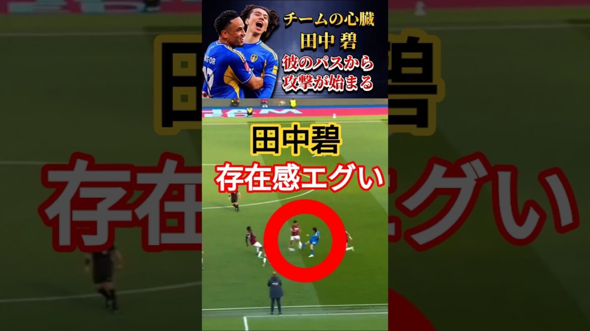La présence d'Aoi Tanaka, le "cœur de l'équipe" est dure #Aoi Tanaka #Japan National Soccer Team #shorts