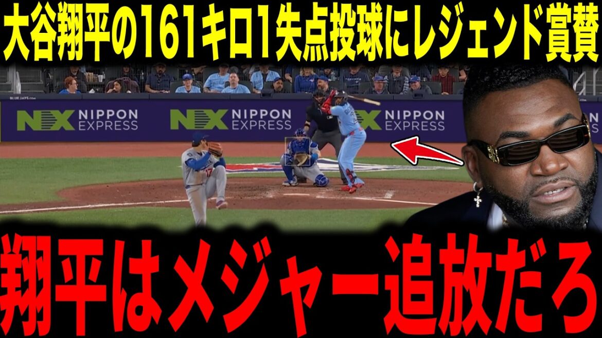 [Shohei Otani]Les légendes font l'éloge de l'abandon d'Ohtani de 161 kg, 6 manches et 1 point[Réaction à l'étranger MLB Major Baseball]