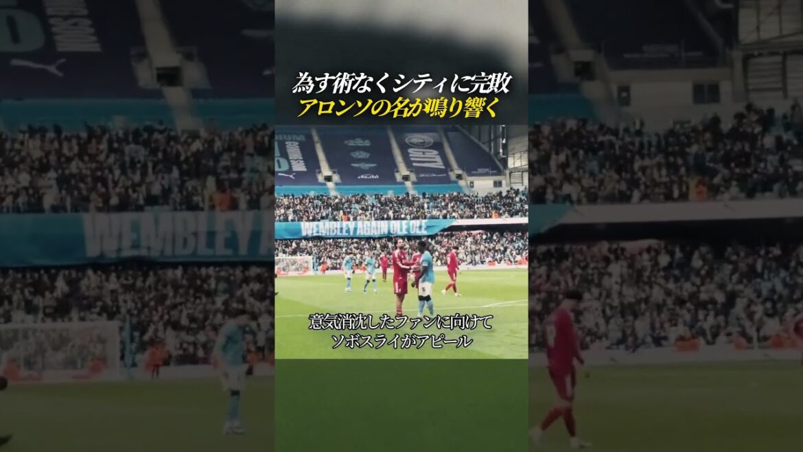 Défaite complète contre City sans aucune aide, fait écho à Alon Sokal