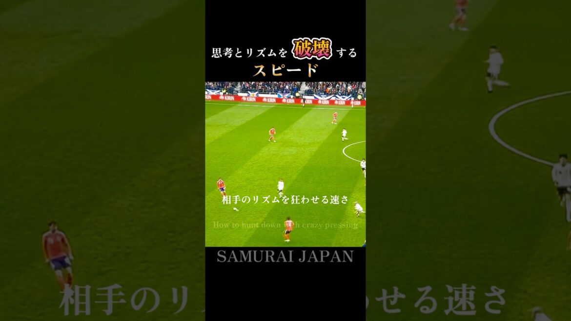 Vitesse folle | La vitesse avec laquelle Daizen Maeda détruit la pensée de l’adversaire : Crazy Press #Japan National Team Vitesse folle | La vitesse avec laquelle Daizen Maeda détruit la pensée de l'adversaire : Crazy Press #Japan National Team