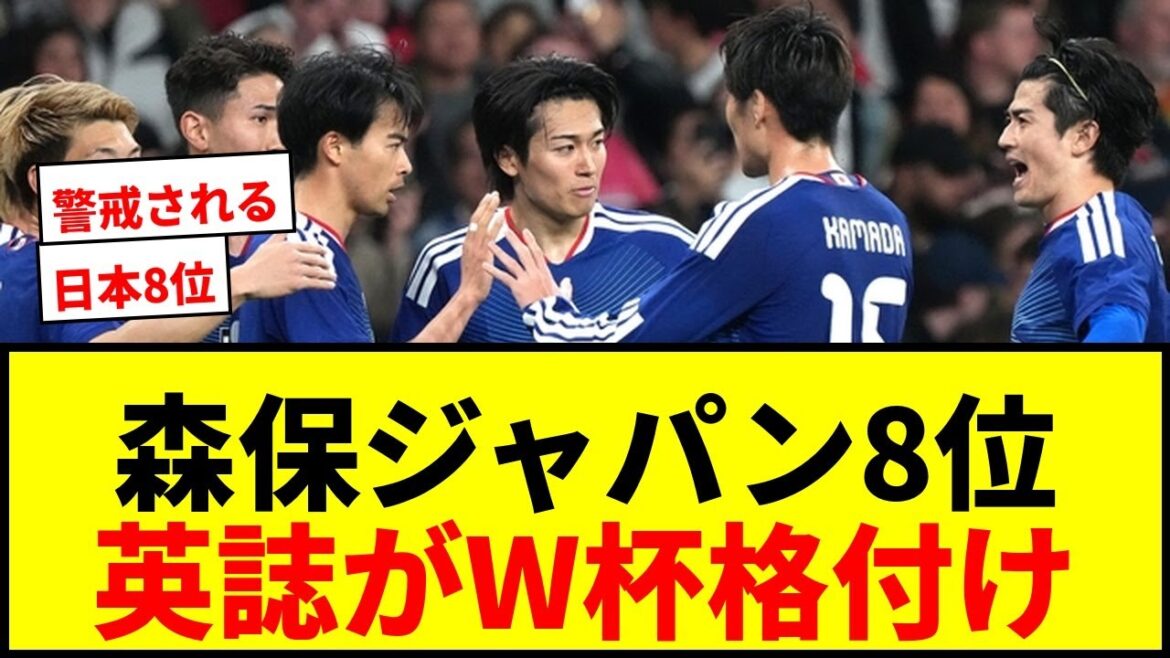 [Choquant]Moriyasu Japon se classe 8ème dans le classement de puissance de la Coupe du monde du magazine anglais, dépassant les Pays-Bas ! "La seule préoccupation est d'être plus prudent."
