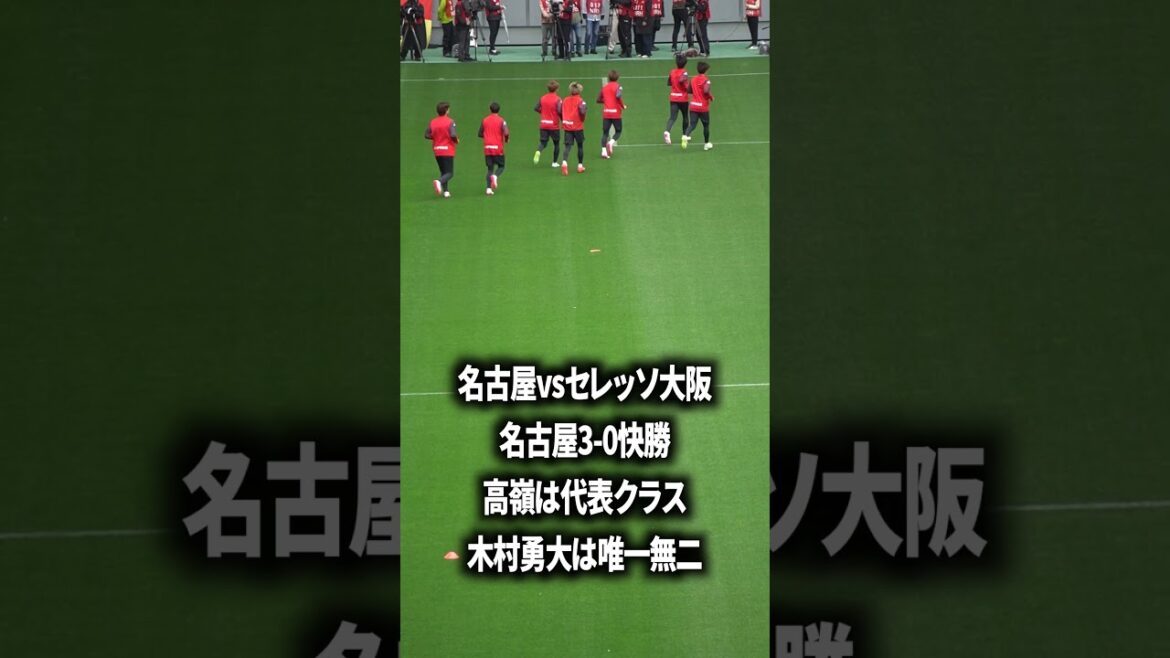 Takamine devrait être dans l'équipe