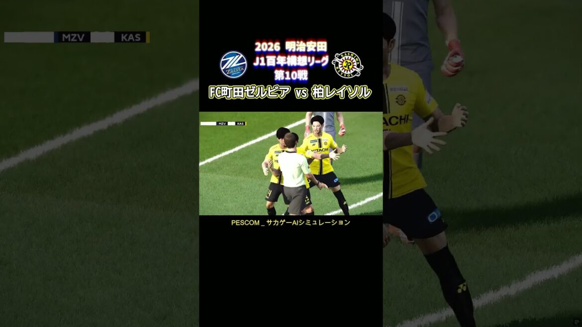 Yuki Soma | FC Machida Zelvia contre Kashiwa Reysol | 2026 Meiji Yasuda J1 Centenaire Concept League Round 10 | Simulation d'IA de jeu de survie | PES 2021 efootball2025 J League
