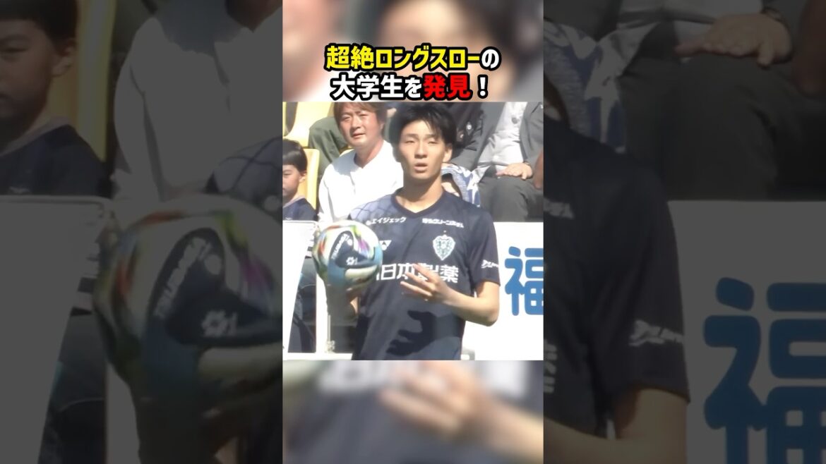 Un homme qui fait un long lancer depuis la ligne médiane #Avispa Fukuoka #Gamba Osaka #J League